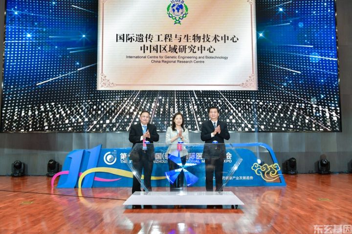 江苏东玄基因科技公司应邀参加第十一届中国(泰州)国际医药博览会(图2)