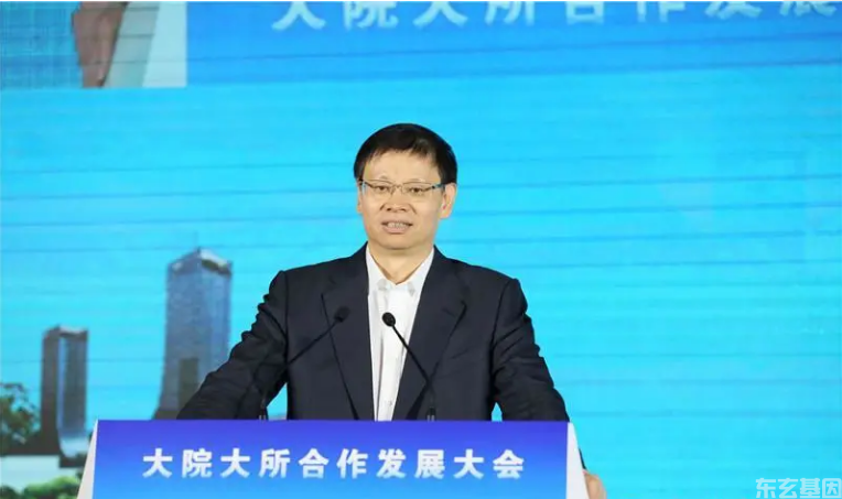 基因合成-东玄基因应邀出席大院大所合作发展大会(图2)