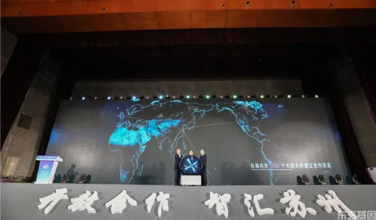 基因合成-东玄基因应邀出席大院大所合作发展大会(图4)