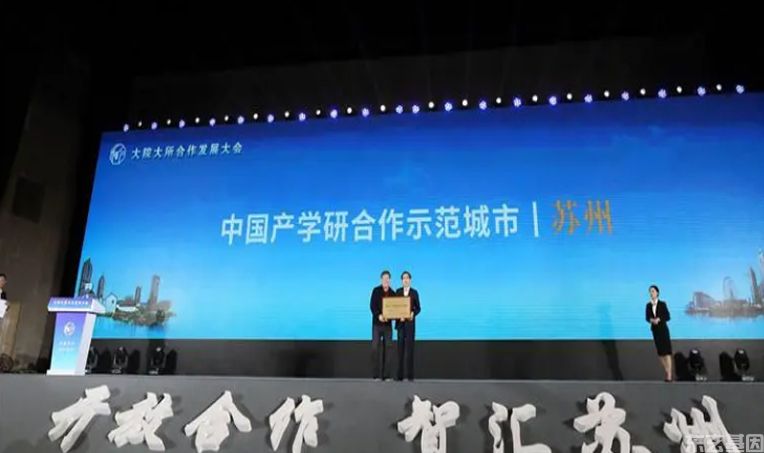 基因合成-东玄基因应邀出席大院大所合作发展大会(图6)